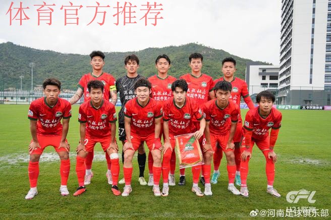2019全国室内五人制足球青年锦标赛（U-19）在莱西市拉开战幕