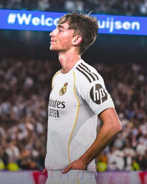 阿斯-赫伊森的职责不仅是防守 还是进攻的关键