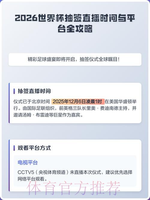 2026世界杯直播开户全站