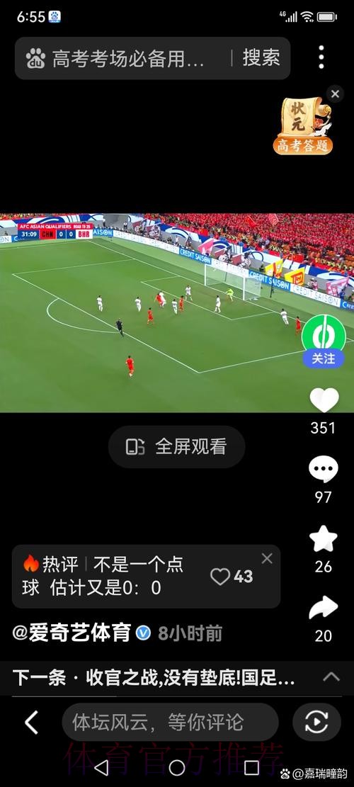 世界杯直播手机官方 世界杯直播手机官方